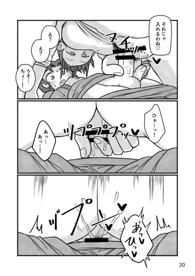 Okaa-san to H, Shiyo?