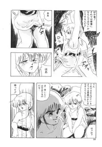 [Kazusa Shima] My Doll