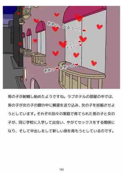 Sex Education for Adolescents Very Pleasant Pregnancy Sex Story