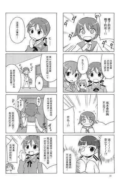 Youta Tanpenshuu "Yoru no Uta" #1