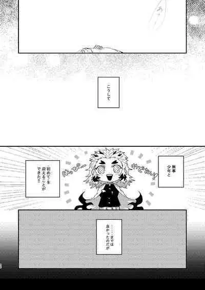 Kimi no Naka no Ore no Naka no