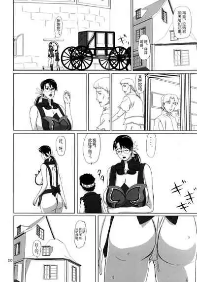 (C74) [Shiawase Pudding Dou (Ninroku)] Package-Meat 3 (Queen's Blade) [Chinese] [不咕鸟汉化组]