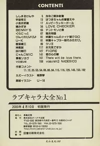 [Anthology] Ryoujoku Gakkou Vol. 2 [Chinese]