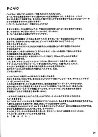 (C71) [Transistor Baby (Hata)] Ichigo-iro Tokiko-shan!! (Busou Renkin)