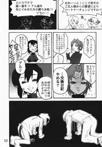 [Imitation Genome, Tamago no Kara (Sasakura Ayato, Shiroo)] Koushoku Kyounen