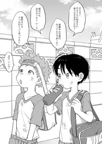 [Itsumo Mainichi (Tare Mayuzou)] Futarikiri no Otomarikai [Digital]