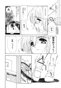 [Kosuge Yuutarou] Boys Revisited