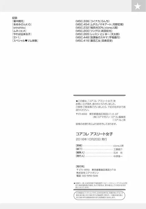 Core Colle Athlete Joshi