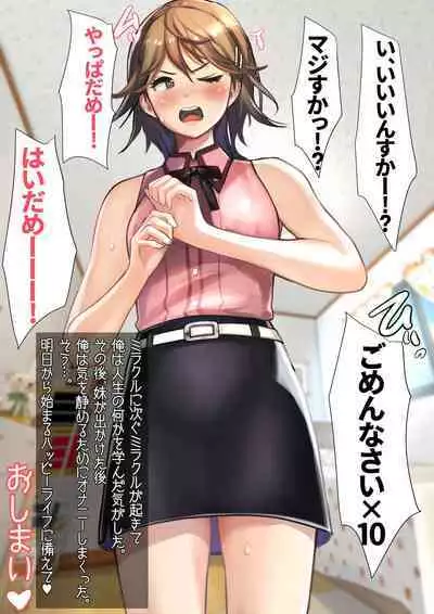Imouto SS Short Story vol.5