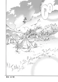 [peachpulsar (Mira)] EARTH GIRLS [Digital]