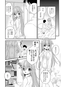 [Hirono Azuma] Virgin Holic [Digital]