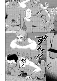 [Dokudenpa Jushintei (Kobucha)] T.S.D vol.2 [Digital]