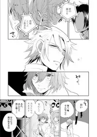 Love Coffre Magic vol. 1