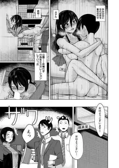 COMIC Mugen Tensei 2021-10