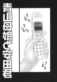 [Ikoma Ippei] Heisei Oku-sama Daiundoukai - The Heisei Field Day of Wives.