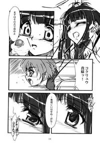 [Mekongdelta] キオク 下巻(黒蘭)