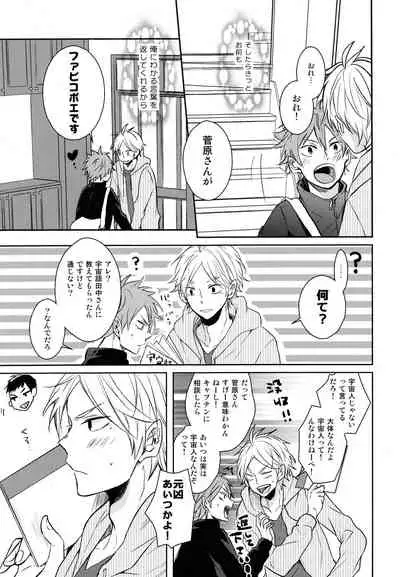 Come Rain or Come Shine