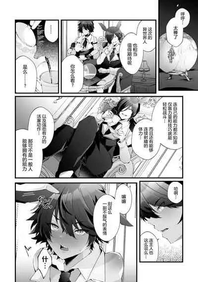 Shakkin Hensai! Isekai Trip de Bunny to Acme Taiketsu! Round 2