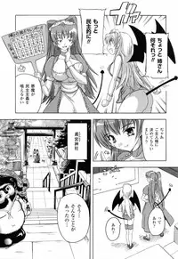 [Natsuka Q-ya] Boku to Akuma-chan