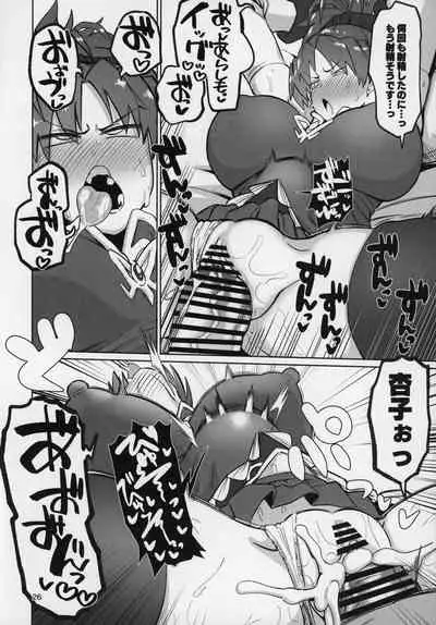 Otonari no Moto Sakura-san Sono Ni