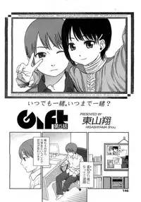 COMIC LO 2008-06 Vol.51