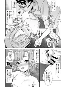 [Athome Shuka (Takunomi)] Enjo Kouhai 5 [Digital]