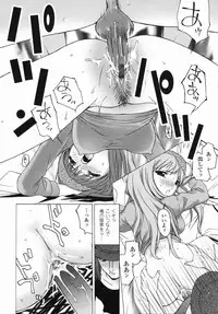 [Hayakawa Mamoru] Aniyome