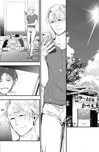 [1pack (nattou)] netsu, yadorasete (Yuri!!! on ICE) [English]