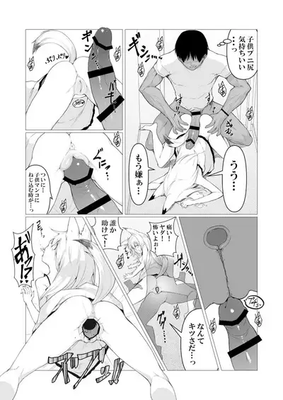 Hito ni Mienai Youkai nara Nani shite mo Gouhou⁉