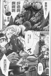 [Oden70] Innyuu Mucchiri Press [Chinese]