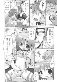 [Anthology] COMIC Shoujo Shiki Fuyu 2011