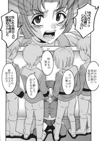 [St. Rio (Kitty)] SUPER COSMIC BREED 3 (My-Otome, Super Robot Wars)