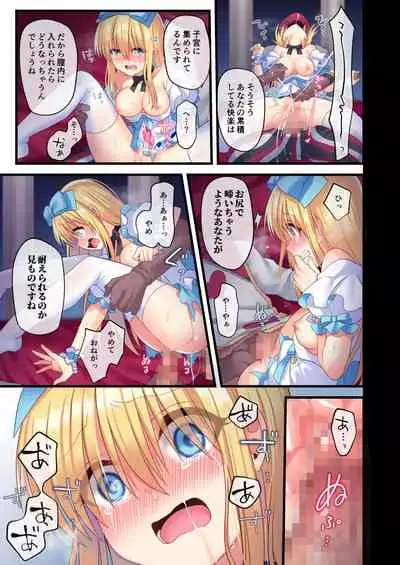 Kasou Douwa wa Kiken ga Ippai!? Yumemi Gachi na Shoujo Hen 3
