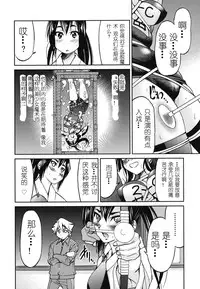 [Inoue Yoshihisa] Mazocian [Chinese] [y刀x漢化]