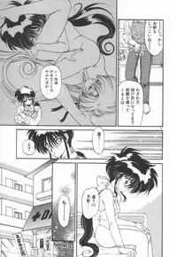 [Ramiya Ryou] Lunagenic Doll