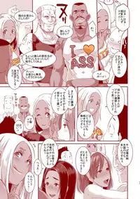 [Eroquis! (Butcha-U)] Delightfully Fuckable and Unrefined in Shibuya!! [Digital]