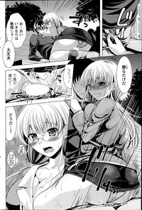 [Matsunami Rumi] Oshikake Fiancee Ch.1-8