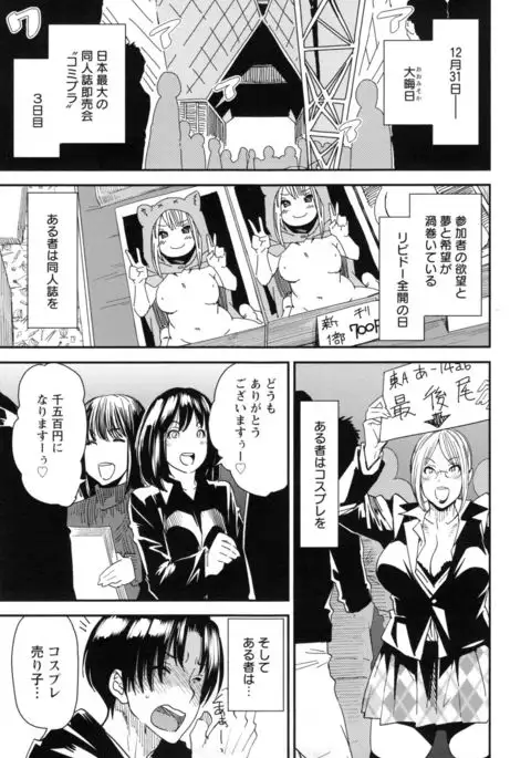 JukuCos - Jukujo Datte Cosplay ga yaritai -