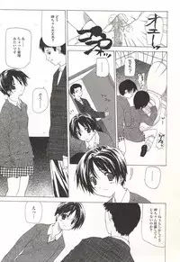 [Nanase Makoto] Kanzen Mushuusei