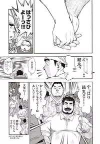 [Senkan Komomo] Taiyou ga Yonde Iru 2 [Digital]