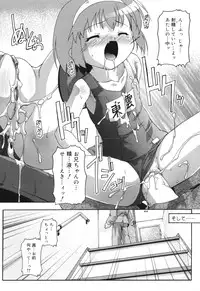 [Takase You] Puchi Fechi H