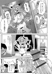 [Katou Jun] Mesuiki Otokonoko Switch [Digital]