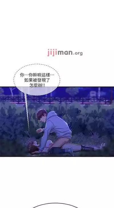 【周六连载】不良女房客（作者：Overlab studio） 第1~38话