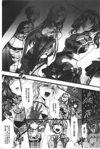 [hal] Kairakuen -Buta Ika na Watashi- | 壞樂園 -豬不如的我- [Chinese]