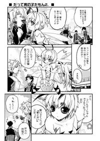 [Przm Star (Kamishiro Midorimaru, QuanXing)] Blazing Libido (Valkyrie Profile 2) [Digital]