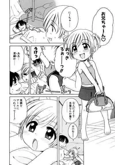 [Inuboshi] Aino Mahou Wo Oshiete [Digital]