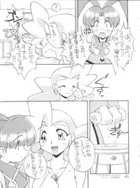 (C53) [Jack-O'-lantern, Manitou (Neriwasabi, Nakajima Rei)] Itoshi no Tako-san Weiner (GaoGaiGar, Variable Geo, Rockman Dash)
