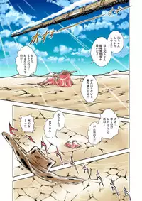 [Kaguya Hime] Maetel Story 15 (Galaxy Express 999)