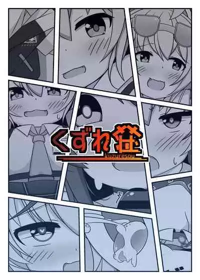 Sensei, Watashi o Onaho ni Shite Ii yo