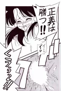 [Ayashii Yatsura (Ayashi Ayashibe)] Play Dragon 4 (Dragon Ball Z)